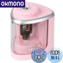 Tenwin 電動鉛筆削り コンパクト 人気シャープナー ミニタイプ 手動 両用 鉛筆削りコードレス 6-8mm鉛筆適用 乾電池 太軸 単三電池 2A電源供給 ...