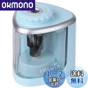 Tenwin 電動鉛筆削り コンパクト 人気シャープナー ミニタイプ 手動 両用 鉛筆削りコードレス 6-8mm鉛筆適用 乾電池 太軸 単三電池 2A電源供給 ...