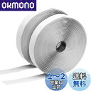 Chouiery 2本セット マジックテープ 面ファスナー 幅2.5cm 長さ10m マジックテープ 粘着力強い両面テープ付き 強粘着裏糊付 オスメスセット 耐...
