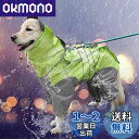 犬レインコート 犬用 ポンチョ ペットレインコートカッパ 雨合羽 防水 防雪 防塵 防風 小型犬 中型犬 大型犬 帽子付き 耐久性 通気 着脱簡単 快適 完全防水 多サイズ (20, グリーン)