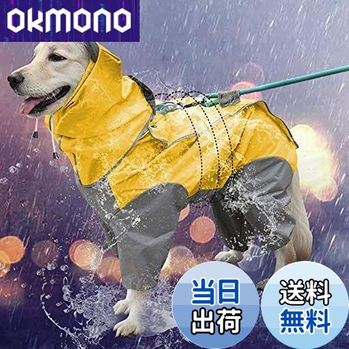 【送料無料】犬レインコート 犬用 ポンチョ ペットレインコートカッパ 雨合羽 防水 防雪 防塵 防風 小型犬 中型犬 大型犬 帽子付き 耐久性 通気 着脱簡単 ...