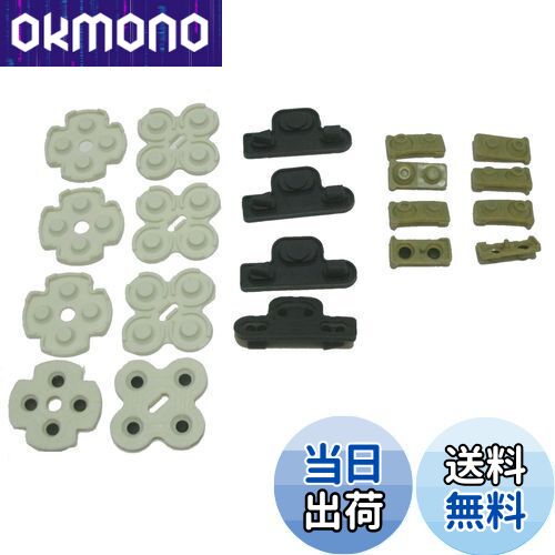 【送料無料】プレイステーション3 ボタンゴム (4セット)