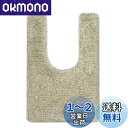 トイレマットラグジュアリー トイレマット 洗える 敷物 吸水速乾 ふかふか 滑り止め ロング トイレマットジャンボ カーペット アイボリー マイクロファイバー ベージュ 無地 インテリア 丸洗い (ベージュ, 90*60cm)