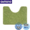 【送料無料】トイレマットロング 90*60cmトイレカーペットtoilet mat吸水速乾 ふかふか 滑り止め ラグジュアリー 洗える 敷物 ジャンボ アイボリ...