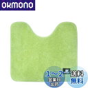 【送料無料】トイレマット ふわふわ/吸水性いい トイレまっと 洗える 人気 トイレマット 滑り止め といれまっと おしゃれ トイレ 敷物 トイレ用マット ふかふ...
