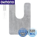 トイレマット ふわふわ/吸水性いい トイレまっと 洗える 人気 トイレマット ロング 滑り止め といれまっと おしゃれ トイレカーペット トイレ 敷物 トイレ用マット ふかふか トイレ足元マット レギュラーサイズ トイレマット トイレ足元マット みみなが (ライトグレー,(4)