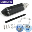スリップオンマフラー38mm - 50.8mm 汎用バイクサイレンサー 排気管サイレンサー ステンレス製オートバイGPエキゾーストパイプマフラー
