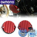 【送料無料】ホンダ ダックス125 モンキー125 タペットフィンカバー バルブカバー CT125 バルブカバー トレイル グロム 適合車種Honda CT125 Monkey125 Dax125 Grom 2022/2023/2024/2025