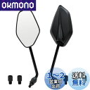 YAMAHA HONDA SUZUKI KAWASAKI と互換性がある汎用バイクミラーミラー M10 M8 左右セット 8mm 10mm 逆/正ネジユニバーサ...
