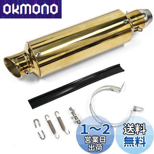 汎用ゴールドスリップオンマフラー 38mm / 50.8mm オートバイサイレンサー 排気管サイレンサー ステンレス製オートバイ エキゾーストステンレス バイクマフラー スクーター、オートバイ、ATV オフロード車などに適用されます(ゴールド-A) 汎用ゴールドスリップオンマフラー 38mm / 50.8mm オートバイサイレンサー 排気管サイレンサー ステンレス製オートバイ エキゾーストステンレス バイクマフラー スクーター、オートバイ、ATV オフロード車などに適用されます(ゴールド-A)
