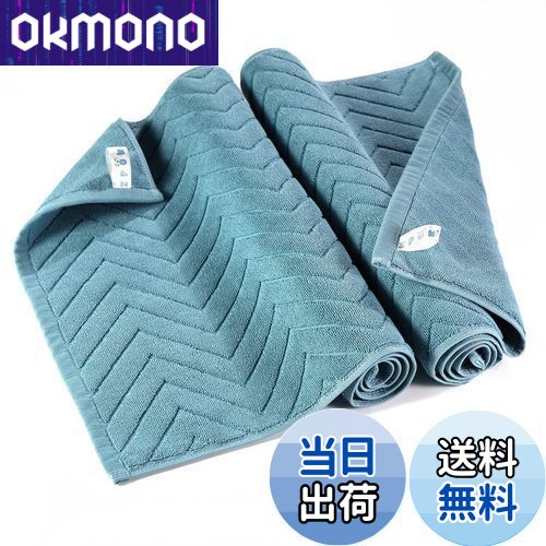 【送料無料】バスマット タオル地 大判 足拭きマット 800匁 ホテル仕様 おしゃれ 洗える 丸洗い 大きいサイズ 綿100% 試験機関のお墨付き 吸水 厚手 ...