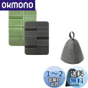 CLEKOD サウナマット 折りたたみ 3個セットサウナシート サウナハット サウナセット ミニマット 軽量 敷物 キャンプ アウトドア 花見 サ道 温泉 防水...