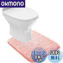 ZPOW トイレマット 洗える 速乾 トイレまつと 吸水 おしゃれ 滑り止め トイレ カーペット toilet mat ふわふわ ずれない 洗濯 55cm*60cm ピンク