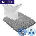 【送料無料】ZPOW トイレマット 洗える 速乾 トイレまつと 吸水 おしゃれ 滑り止め トイレ カーペット toilet mat ふわふわ ずれない 洗濯