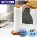 キッチンペーパーホルダー ペーパー スタンド 木製 ロール紙 縦置き 和風 小鳥 かわいい 滑り止め リッピング キッチン収納 テーブル 浴室 アクセサリー 日用品 新生活 プレセント