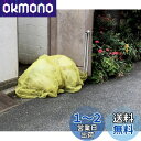 【送料無料】SEASONS カラス よけ ゴミ ネット1.5x1.5mサイズ 45Lゴミ袋 約3〜4個用 強力ガード カラス 犬 猫 ネコ 除 簡単設置 3m取...