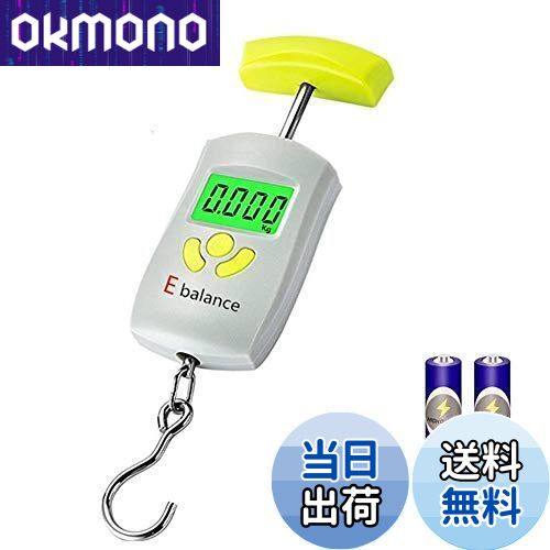 【送料無料】PALMOO 第三世代 デジタル 吊り下げ秤 デジタルスケール 荷物 旅行はかり 計量器 携帯式デ..