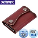 Tarhoo 本革 栃木レザー キーケース メンズ スマートキーケース キーホルダー 3折り6連 4色 (ナツメ色)