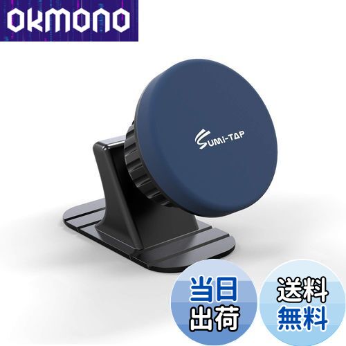 【送料無料】sumi-tap スマホホルダー 車 マグネット式 車用粘着式自由設置可能 カーナビホルダー ダッシュボード曲面粘着可能 携帯ホルダー 360度回転カーマウント 磁石車載スマホホルダー iphone/android/galaxy 多機種対応 (円型 ネイビー)