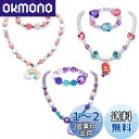 G.C ガールズプリンセスネックレスブレスレット カラフルなユニコーン マーメイド レインボーペンダント キッズ ストレッチ チャンキー コスチューム ジュエリ...