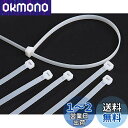【送料無料】耐候性タイプ 頑丈なナイロン結束バンド 幅7.6mm ホワイト (100本入, 長さ350mm/400mm) (400mm)