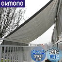 【送料無料】日除け シェード オーニング 庭?バルコニー用 アンズ。日除けセイル UVカット ガーデン 庭 バルコニー用 (グレー)完成品 全15サイズ一平方メ...