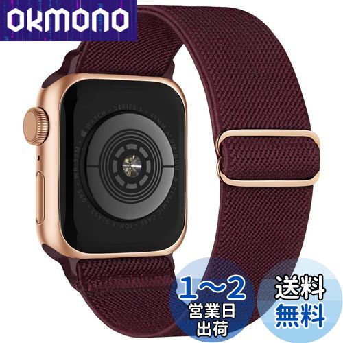 コンパチブル Apple watch バンド 49mm 45mm 44mm 42mm 交換用 ナイロン製弾性バンド アップルウォッチベルト スポーツバンド 長さ調整可能 柔らかい 通気 防汗 iWatch Series Ultra 8 7 6 5 4 3 2 1 SEに対応 ワインレッド コンパチブル Apple watch バンド 49mm 45mm 44mm 42mm 交換用 ナイロン製弾性バンド アップルウォッチベルト スポーツバンド 長さ調整可能 柔らかい 通気 防汗 iWatch Series Ultra 8 7 6 5 4 3 2 1 SEに対応 ワインレッド