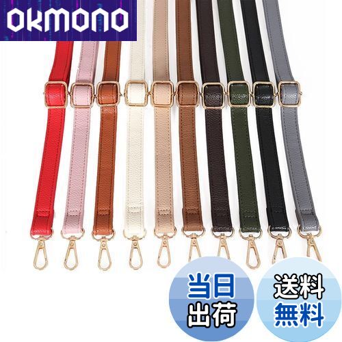 [TOEDNNQI]ショルダーストラップ バッグ用 ショルダーストラップのみ ショルダーベルト 70〜130cm長さ調整可能 2センチ 2cm 十色 革 ベルト 紐 細め 付替え 交換用 肩紐 カバン用 単品 付け替え（レッド）