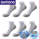 Ayfoone 足底濃色 子供 ソックス メッシュ キッズ ショート丈 ソックス ジュニア 白 汚れが目立たない靴下くるぶし通学用 スニーカー丈 6足セット (...