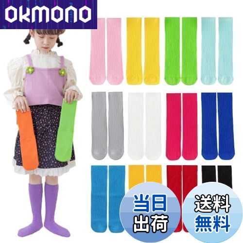 【送料無料】[ZGKULAEAOW] カラフル キッズソックス クルー丈 子供靴下 男の子 女の子 のびのびルーズ..