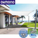 HIRARI 撥水 2M X 3M 長方形 UVカット シェード セイル アイボリー 300D防水ポリエステル