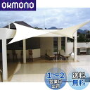 HIRARI 撥水 4M X 6M 長方形 UVカット シェード セイル アイボリー 300D防水ポリエステル