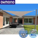 HIRARI 撥水 3.6x3.6x5.1m 三角形 UVカット シェード セイル トープ 300D防水ポリエステル
