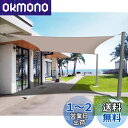 HIRARI 撥水 2M X 3M 長方形 UVカット シェード セイル トープ 300D防水ポリエステル