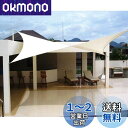 HIRARI 撥水 2.4M X 3.6M 長方形 UVカット シェード セイル アイボリー 300D防水ポリエステル