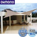 HIRARI 撥水 4M X 6M 長方形 UVカット シェード セイル トープ 300D防水ポリエステル
