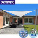 HIRARI 撥水 3.6x3.6x5.1m 三角形 UVカット シェード セイル アイボリー 300D防水ポリエステル