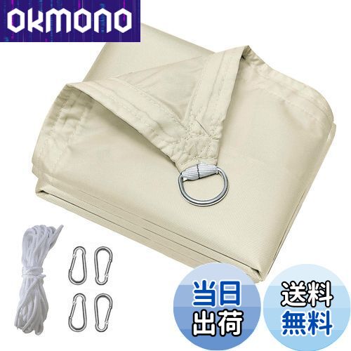 【送料無料】晨陽小店 サンシェード 防水 3M*3M 日除けシェード 黄色 雨よけ 遮光ネット 屋外 庭 ベラ..