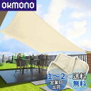 【送料無料】晨陽小店 サンシェード 防水 1.5M*3M 日除けシェード 黄色 雨よけ 遮光ネット 屋外 庭 ベランダ 目隠し 400Dポリエステル タープ 簡...