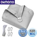 【送料無料】晨陽小店 サンシェード 防水 2M*3M 日除けシェード グレー 雨よけ 遮光ネット 屋外 庭 ベランダ 目隠し 400Dポリエステル タープ 簡単...