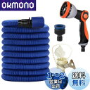 【送料無料】晨陽小店 伸びるホース 散水ホース3倍伸びる 洗車 水やり (ブルー, 7.5mから22.5mまで)