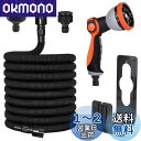 【送料無料】晨陽小店 伸びるホース 散水ホース3倍伸びる 洗車 水やり (ブラック, 7.5mから22.5mまで)