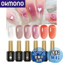 Biutee カラーネイルジェル 透け感ありジェル クリアピンク系 6色 8ml UV/LED対応 夏 ポリッシュタイプ ジェルネイル