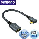 Twozoh 右向きMicro HDMI - HDMIアダプターケーブル ナイロン編組 90度 Micro HDMI オス-HDMI メスコード (タイプDから...
