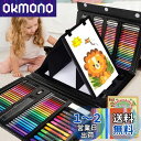 【色鉛筆 クレヨン革新・よくより発色対策】Okiki お絵かきセット 208ピース アートセット 塗り絵 お絵描き 絵の具セット 文房具セット ラッピング付き ...