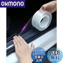 LIKENNY 車用ドアフィルム テープ式 ボディ保護フィルム テープ式 車ドア保護 ボディ 防塵 衝撃 キズ防止透明特殊糊 カーラッピングフィルム (7CM幅 × 5M)