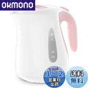ティファール 電気ケトル 1.2L たっぷり大容量 「ジャスティン プラス シュガーピンク」 KO4907JP