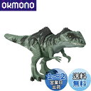 マテル ジュラシックワールド(JURASSIC WORLD) 新たなる支配者 スーパーかみつき! ほえるギガノトサウルス 【全長:約55cm】【恐竜 おもちゃ】【4才~】【プレゼント】 GYC94