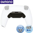 eXtremeRate ps5コントローラー全モデル対応するRISEリマップキット用金属背面ボタンキット、メタルボタンバージョンK1K2ボタンハウジング&リマッ...