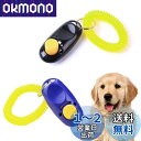 Coollooda クリッカー 犬笛 ペット 犬 猫 訓練用品 リストストラップ付き ペットトレーニングクリッカーセット 犬や猫のトレーニングに便利で効果的 2...
